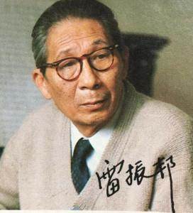 雷振邦