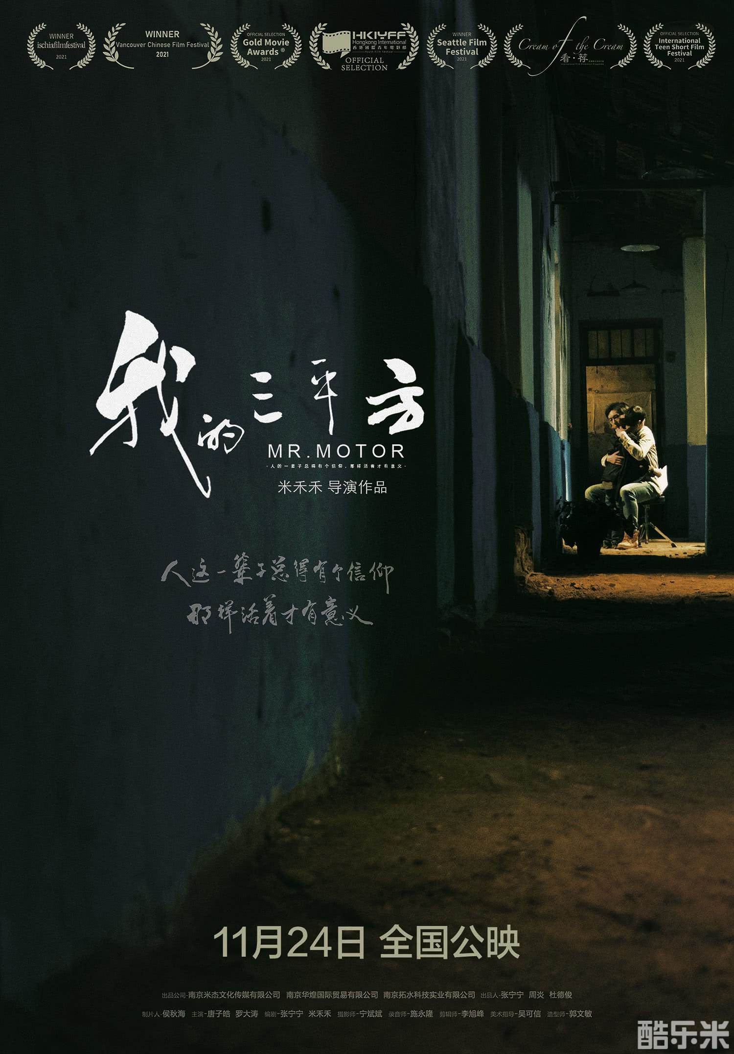 我的三平方