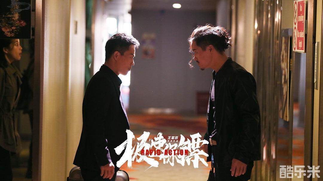 极速保镖