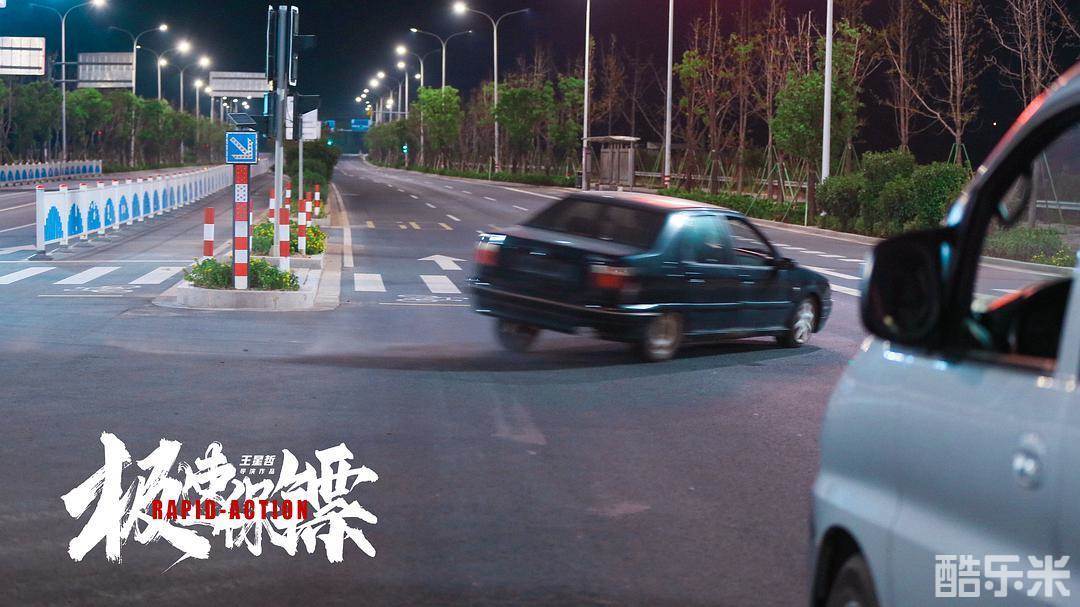 极速保镖