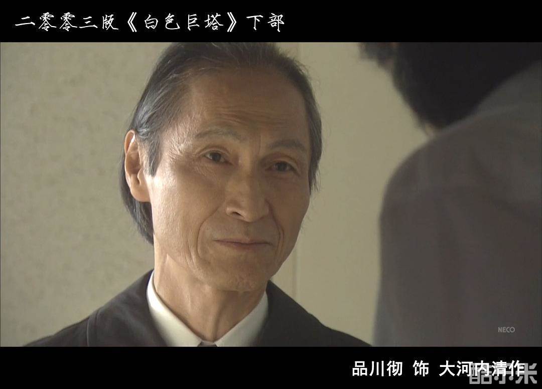 品川彻