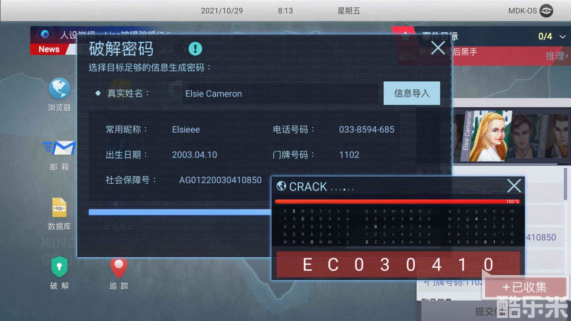 无处遁形全网公敌