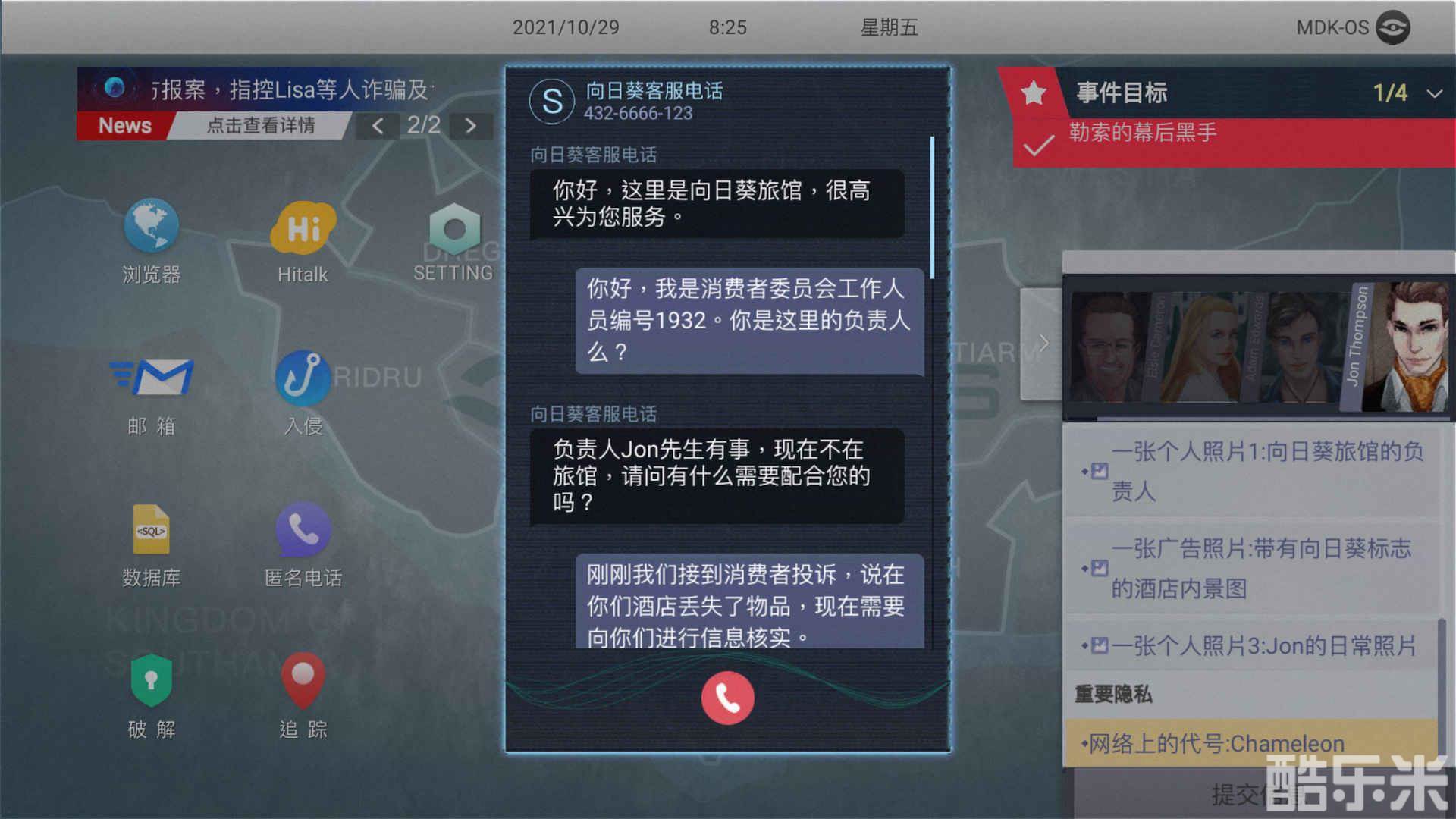 无处遁形全网公敌