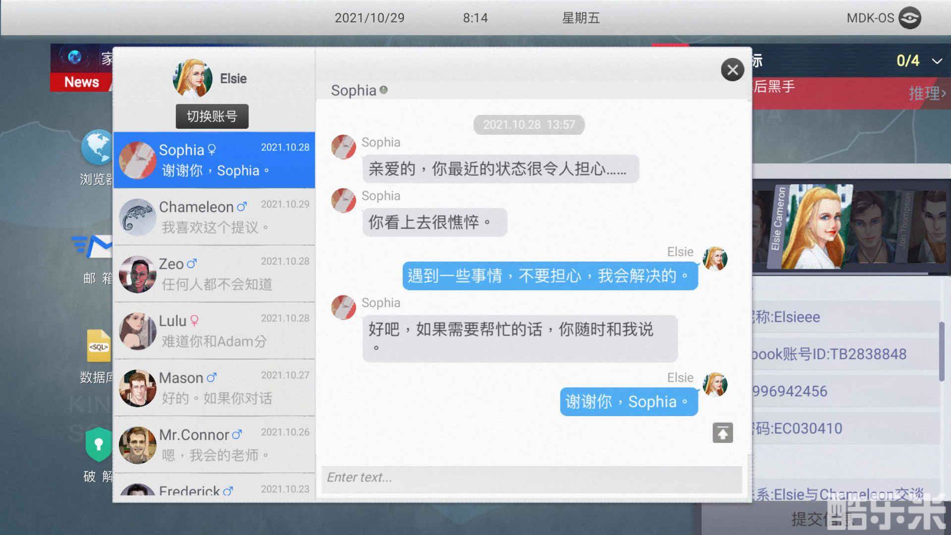 无处遁形全网公敌