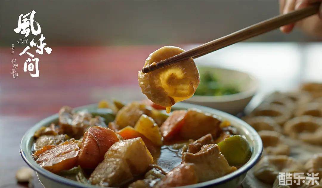 风味人间 第四季