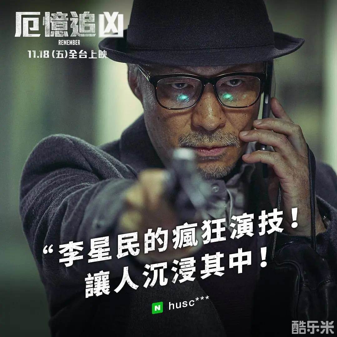 我记得