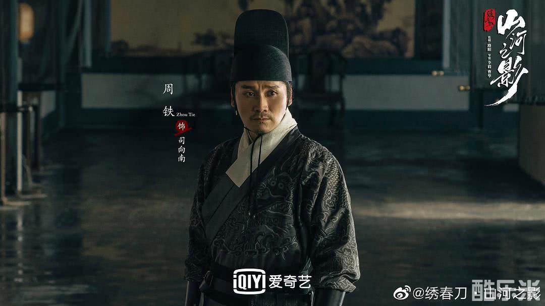 山河之影
