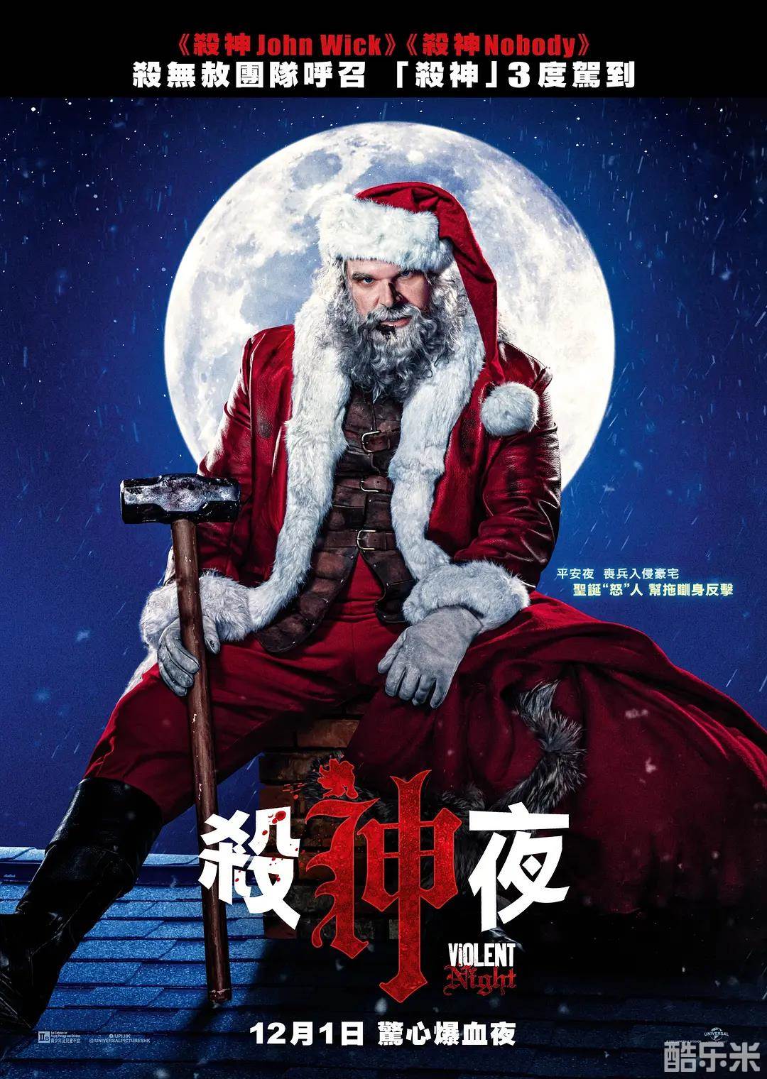 暴力之夜