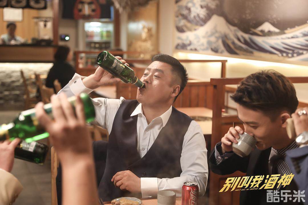 别叫我酒神