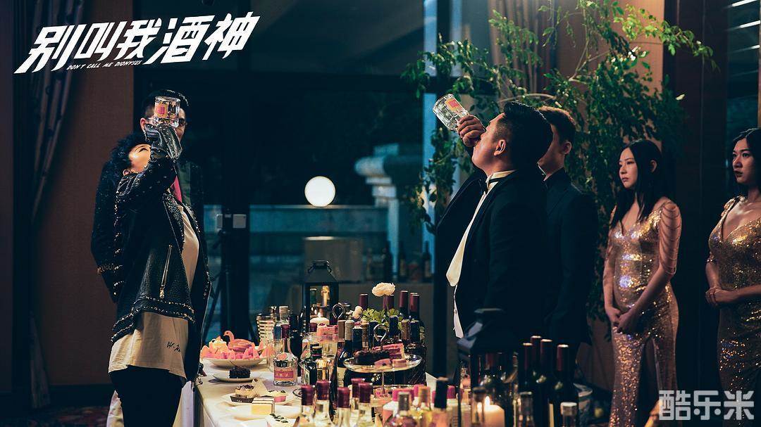 别叫我酒神