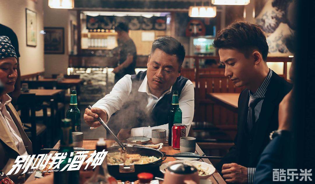 别叫我酒神