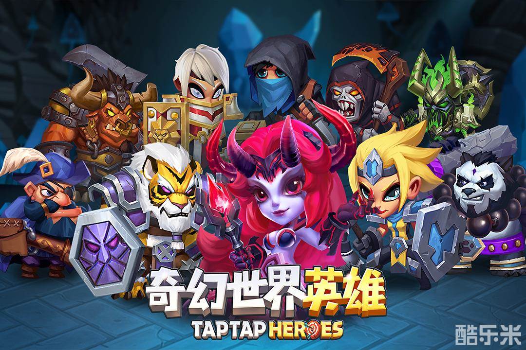 奇幻世界英雄