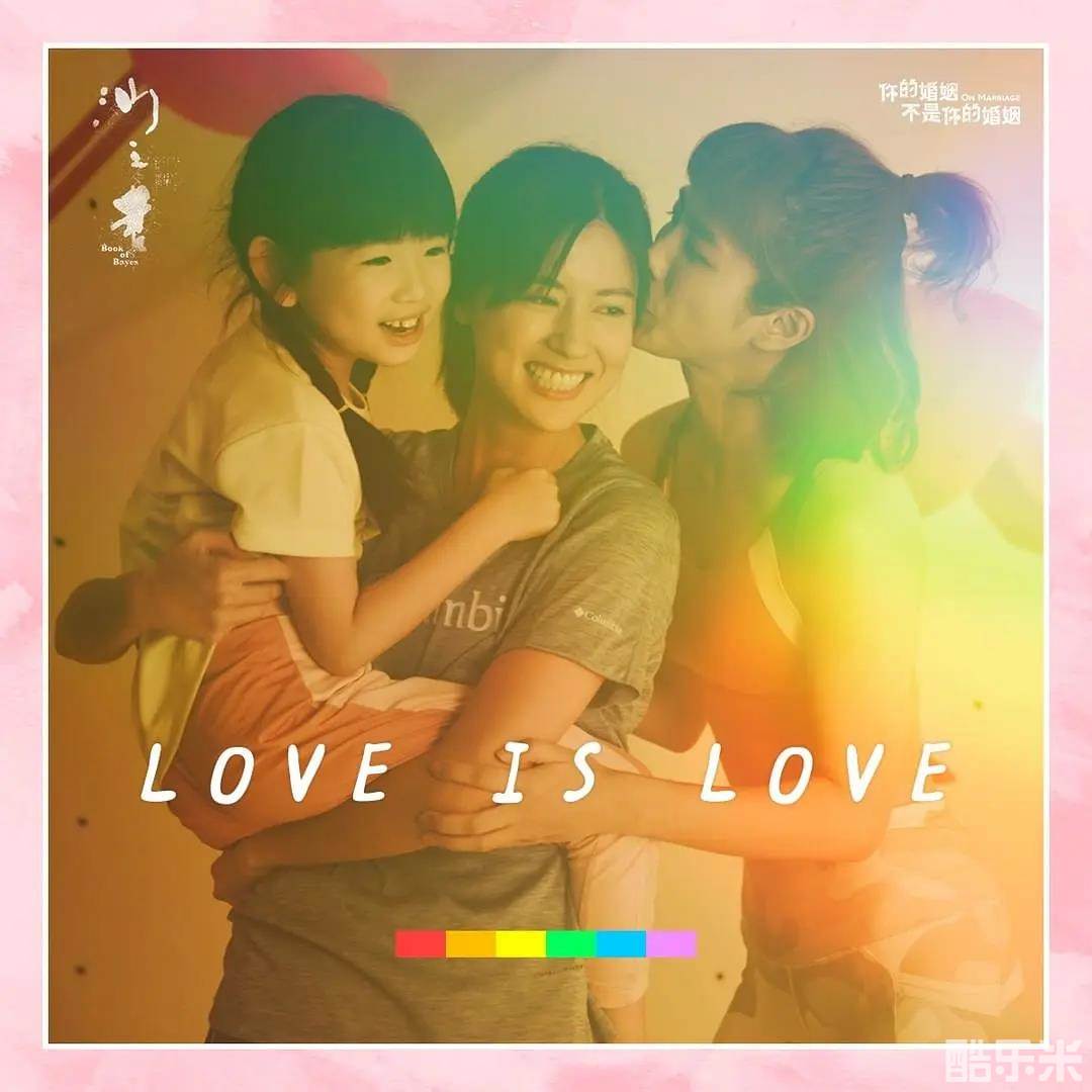 你的婚姻不是你的婚姻