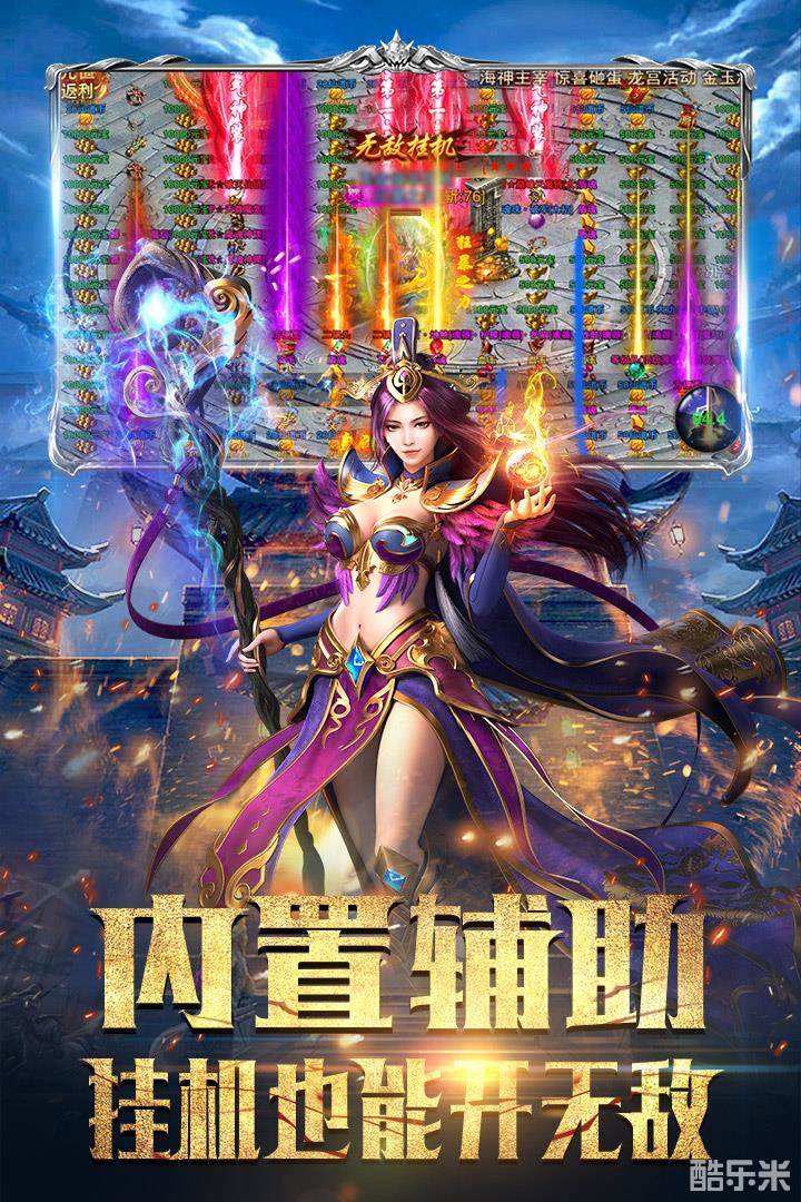 斗魔骑士