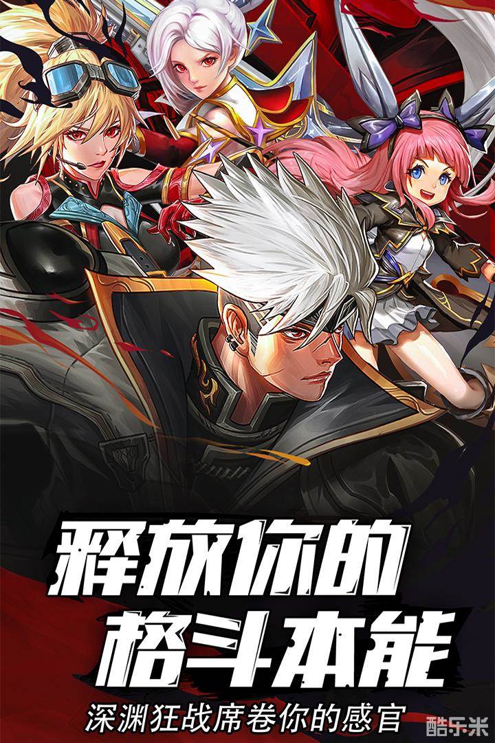 异界深渊：觉醒