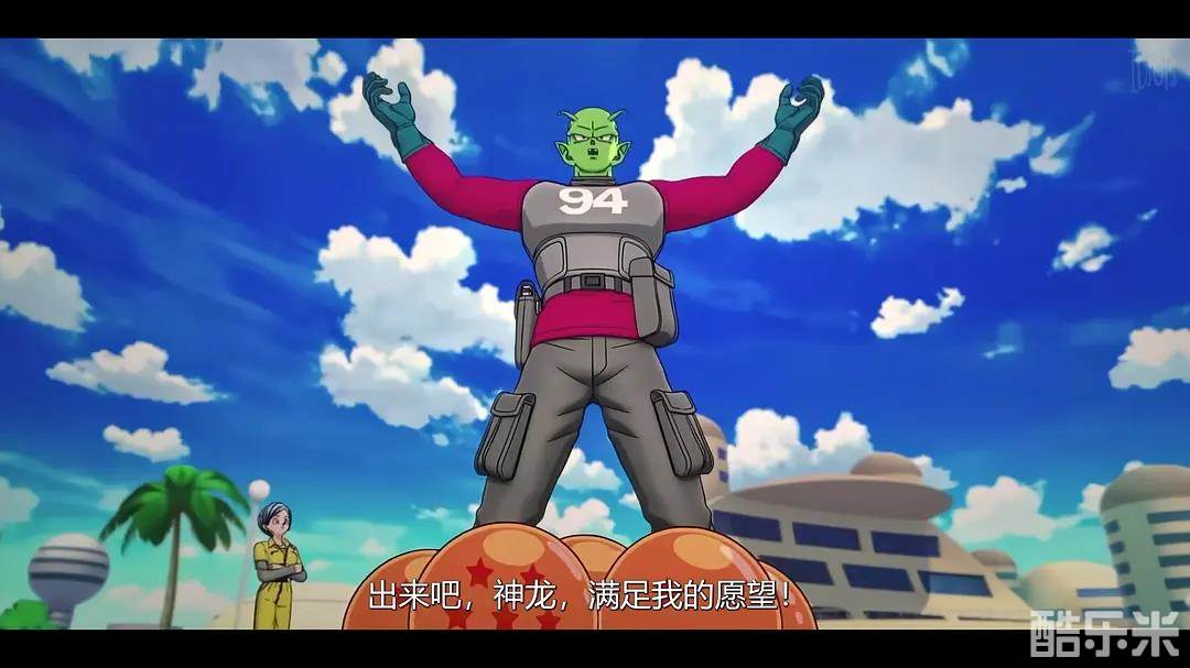 龙珠超：超级人造人