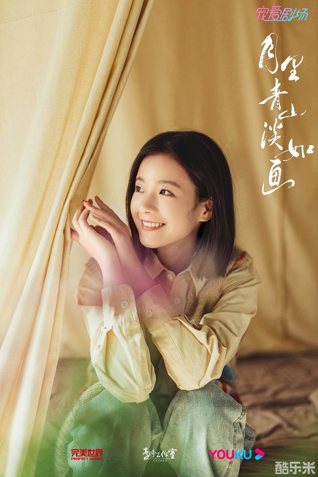 月里青山淡如画