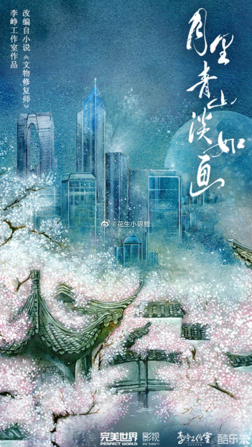 月里青山淡如画