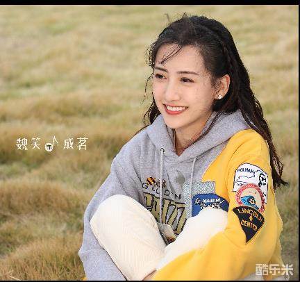 魏笑