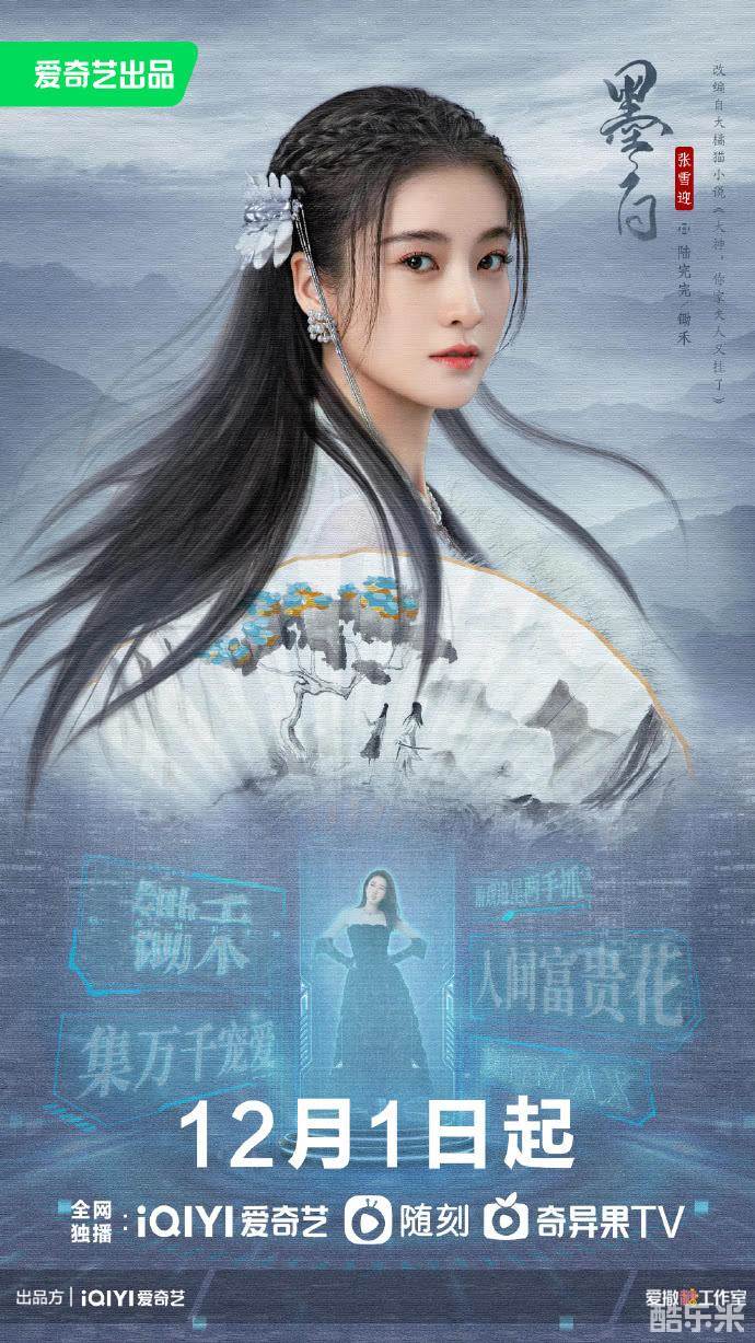 墨白