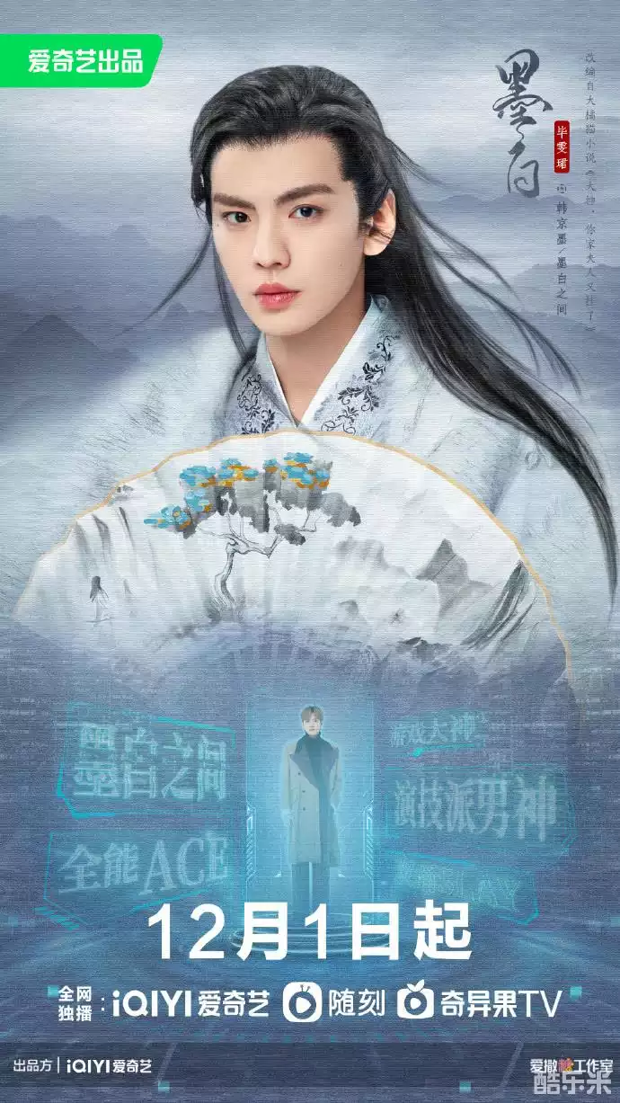 墨白