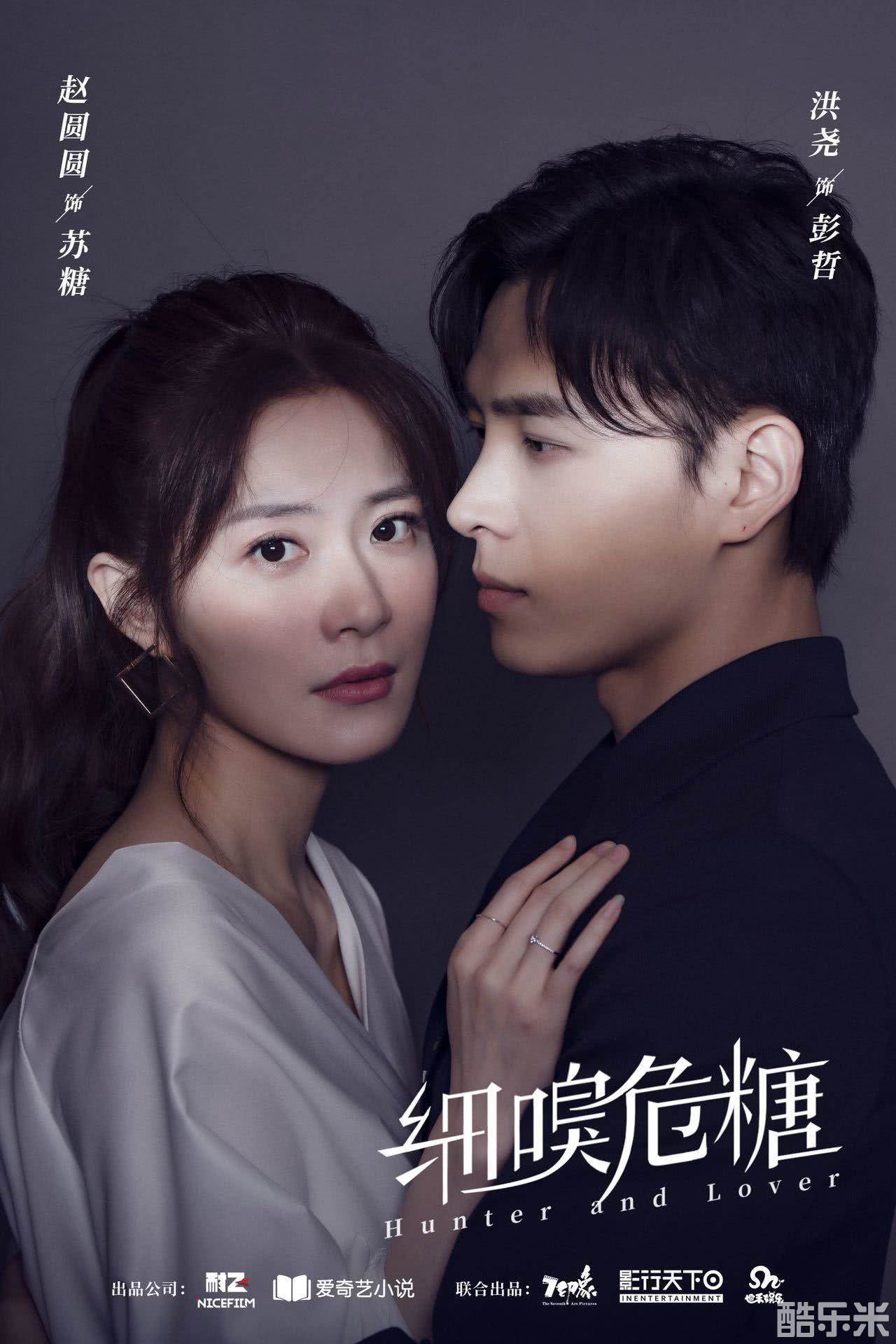 危险爱人