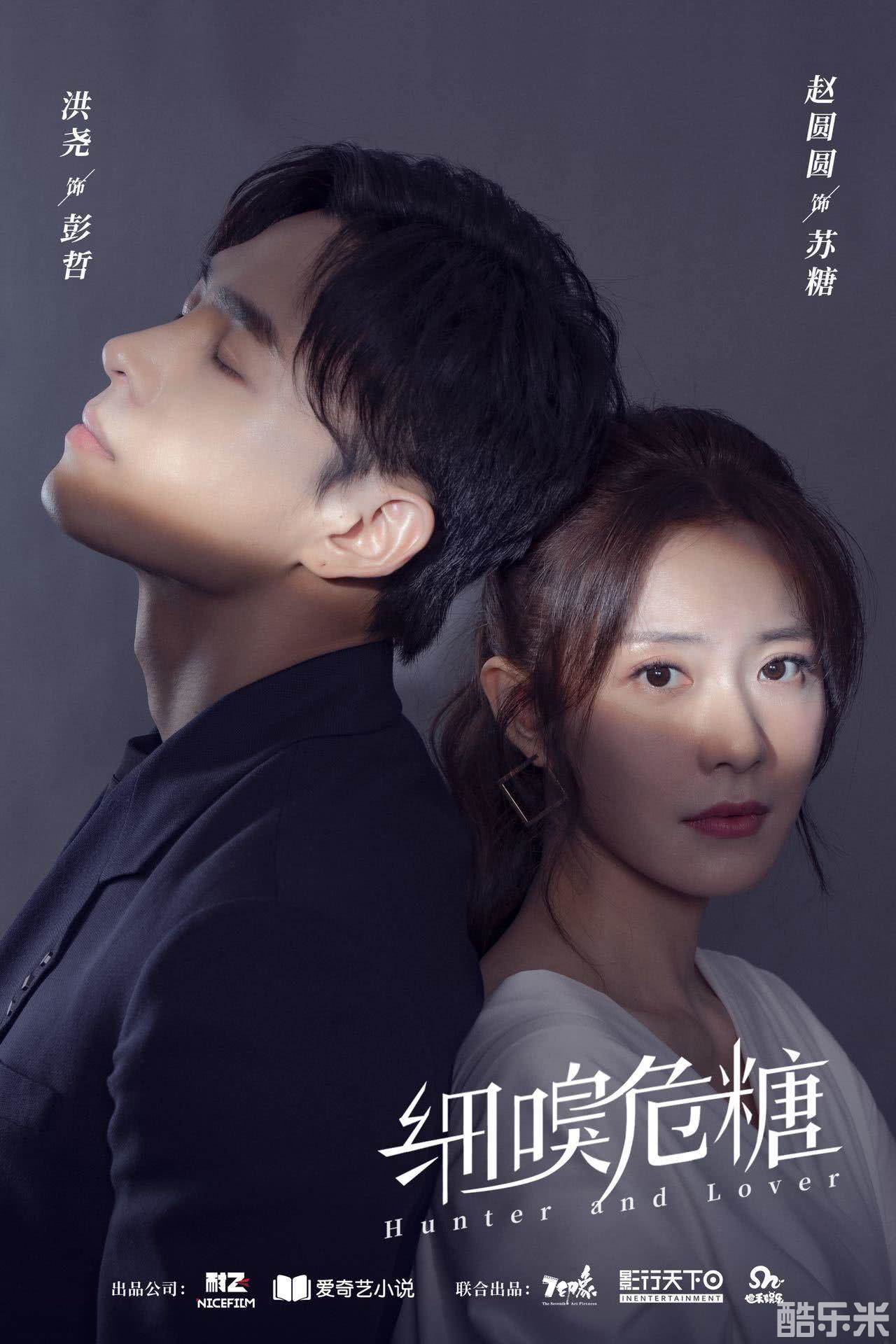 危险爱人