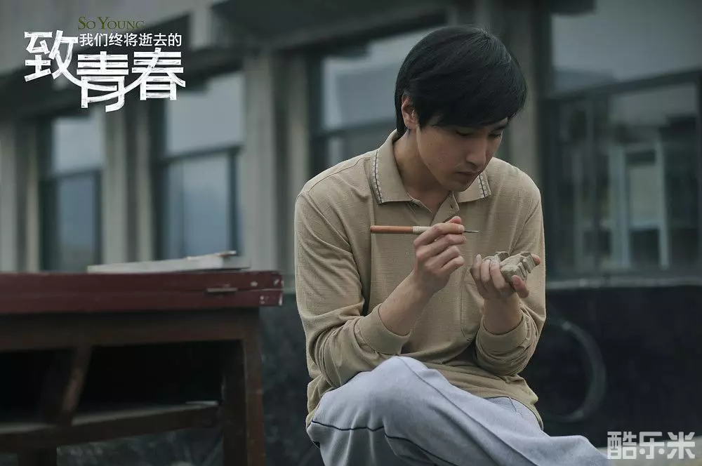 致我们终将逝去的青春