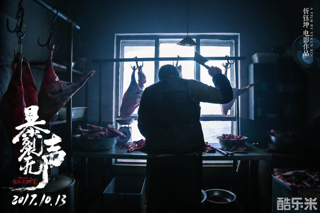 暴裂无声