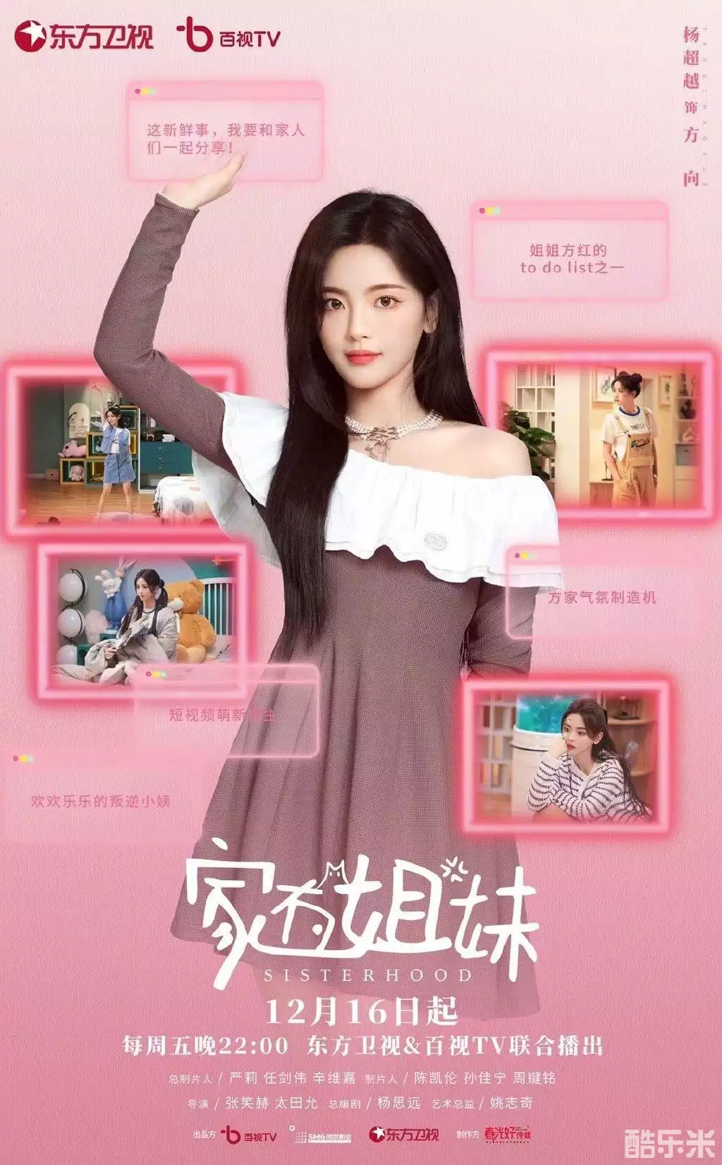 家有姐妹