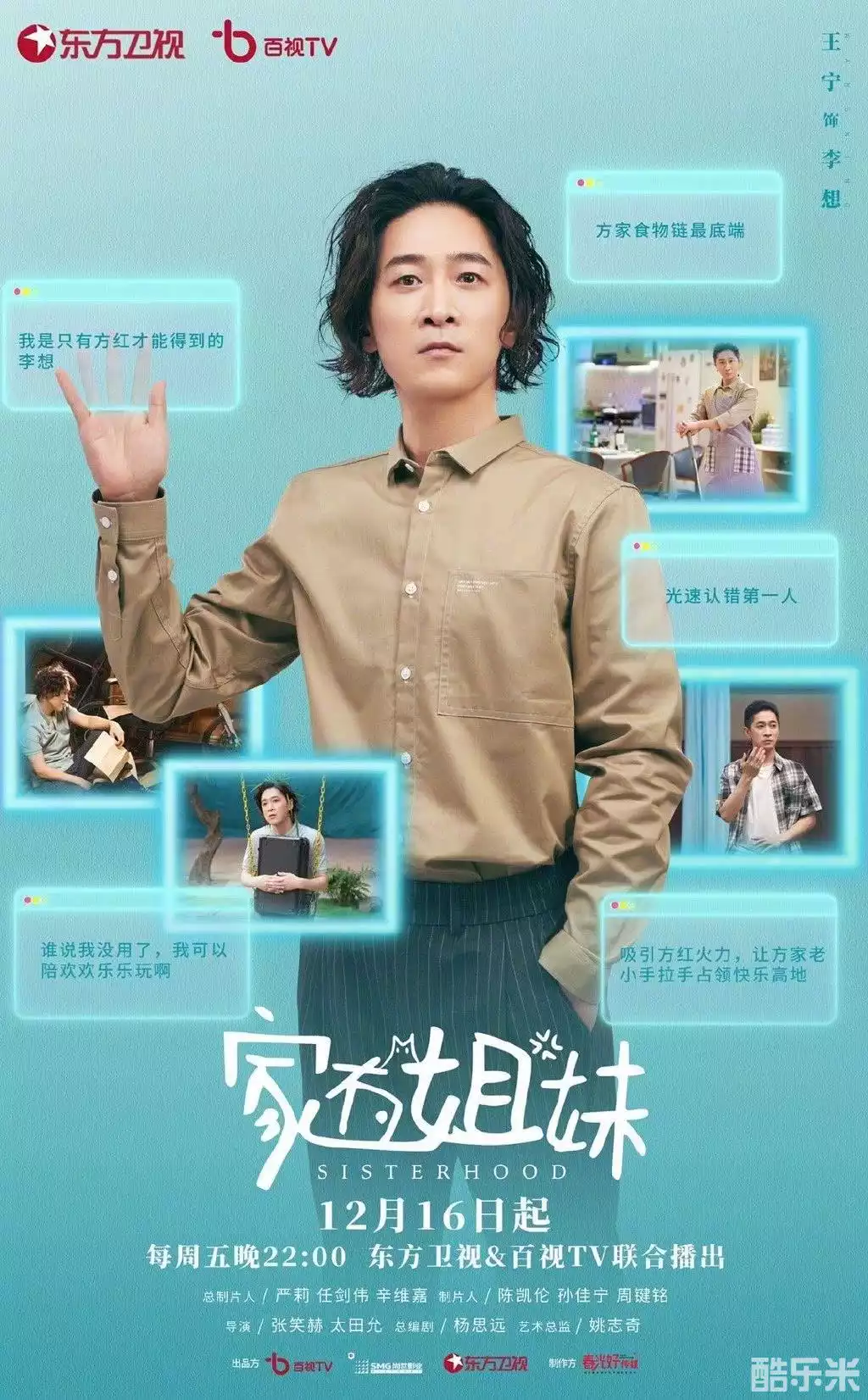 家有姐妹