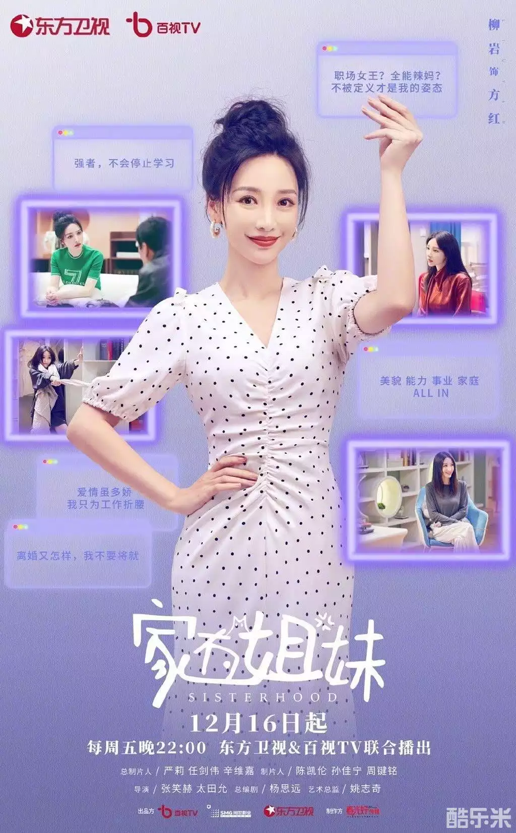 家有姐妹