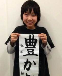 相泽侑我