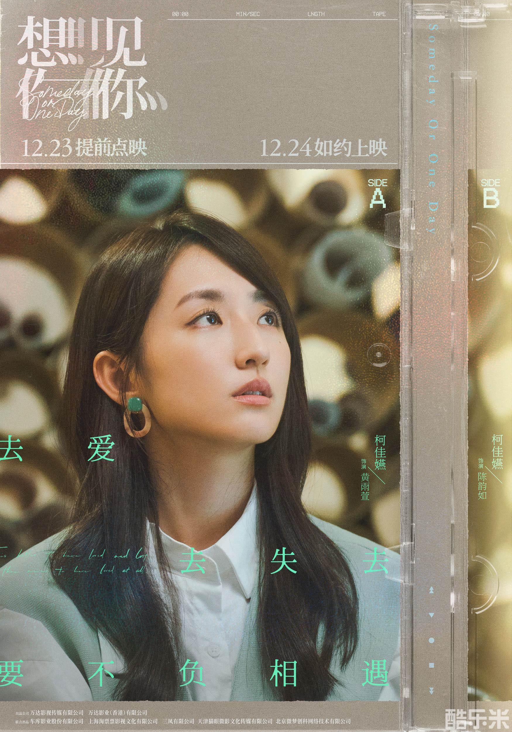 想见你
