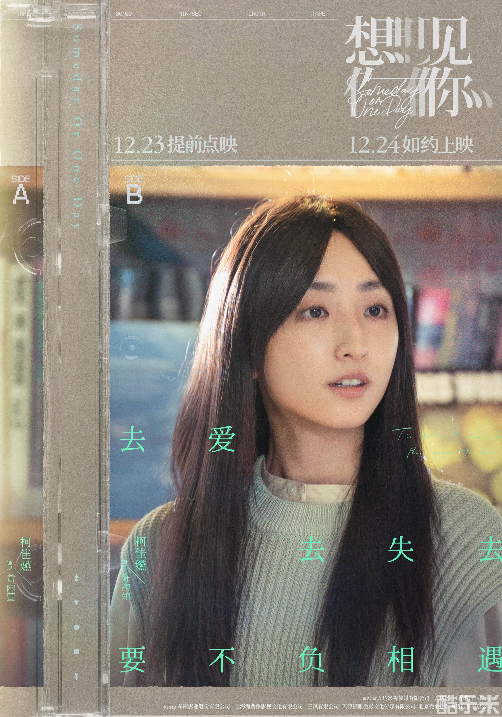 想见你