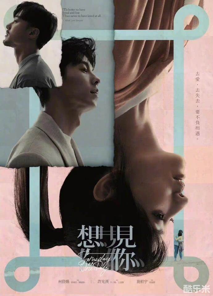 想见你