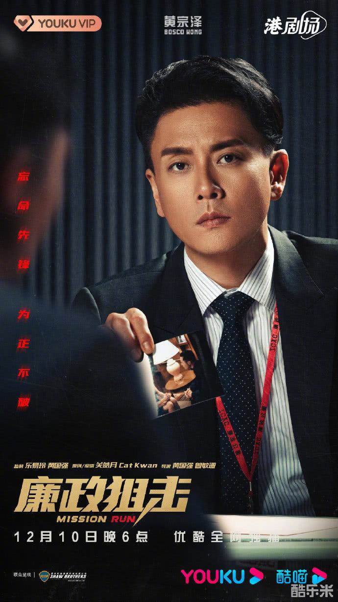 廉政狙击