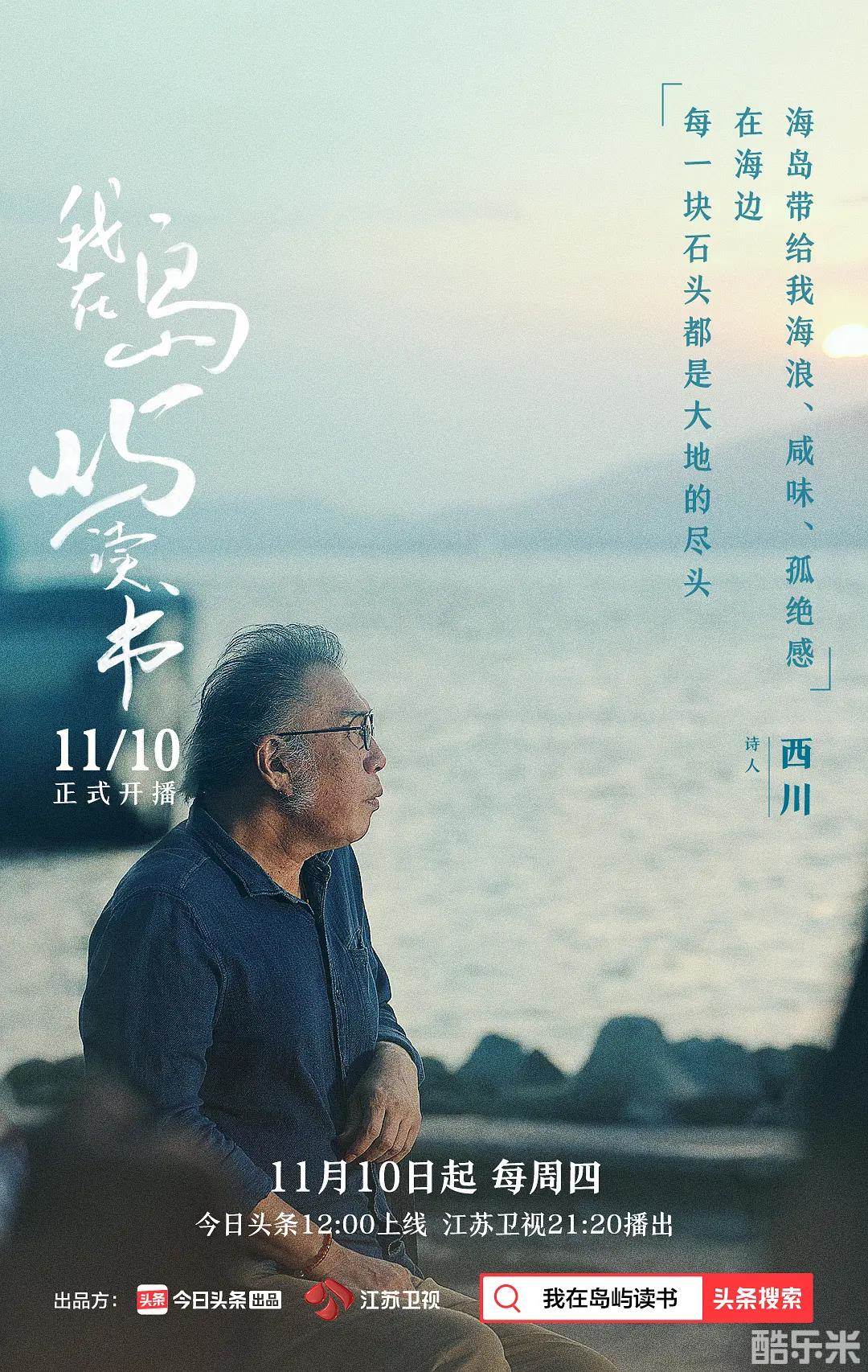 我在岛屿读书