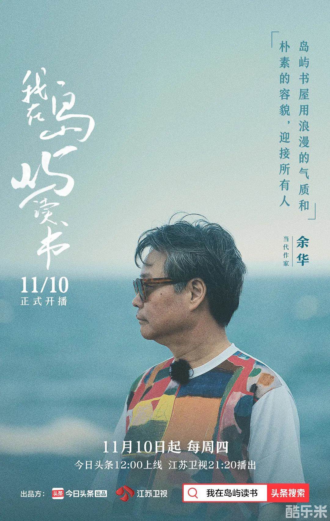 我在岛屿读书