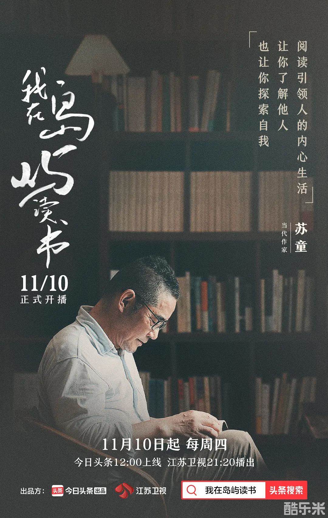 我在岛屿读书