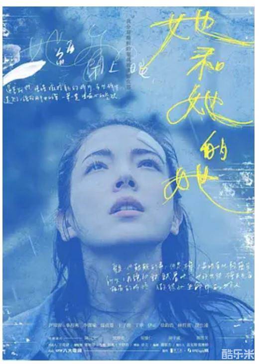 她和她的她