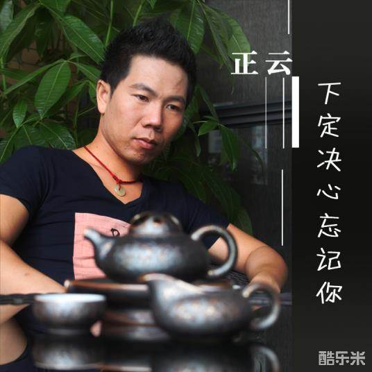正云