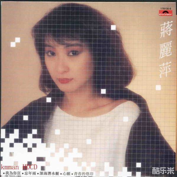 蒋丽萍