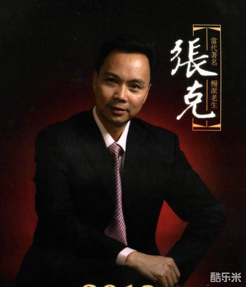 张克