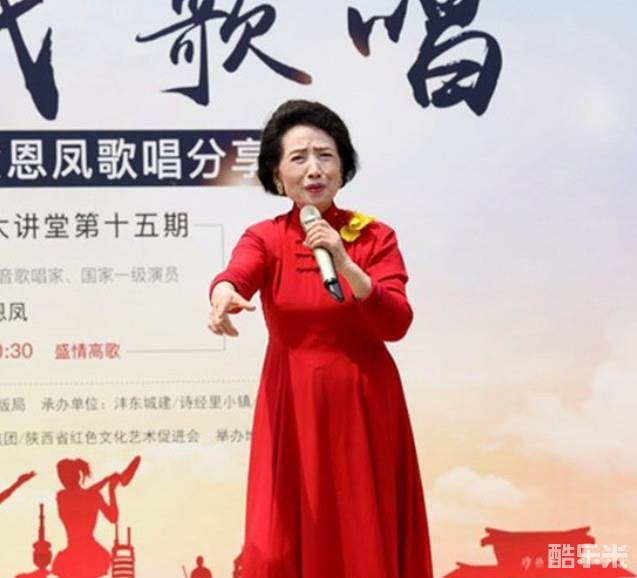 贠恩凤