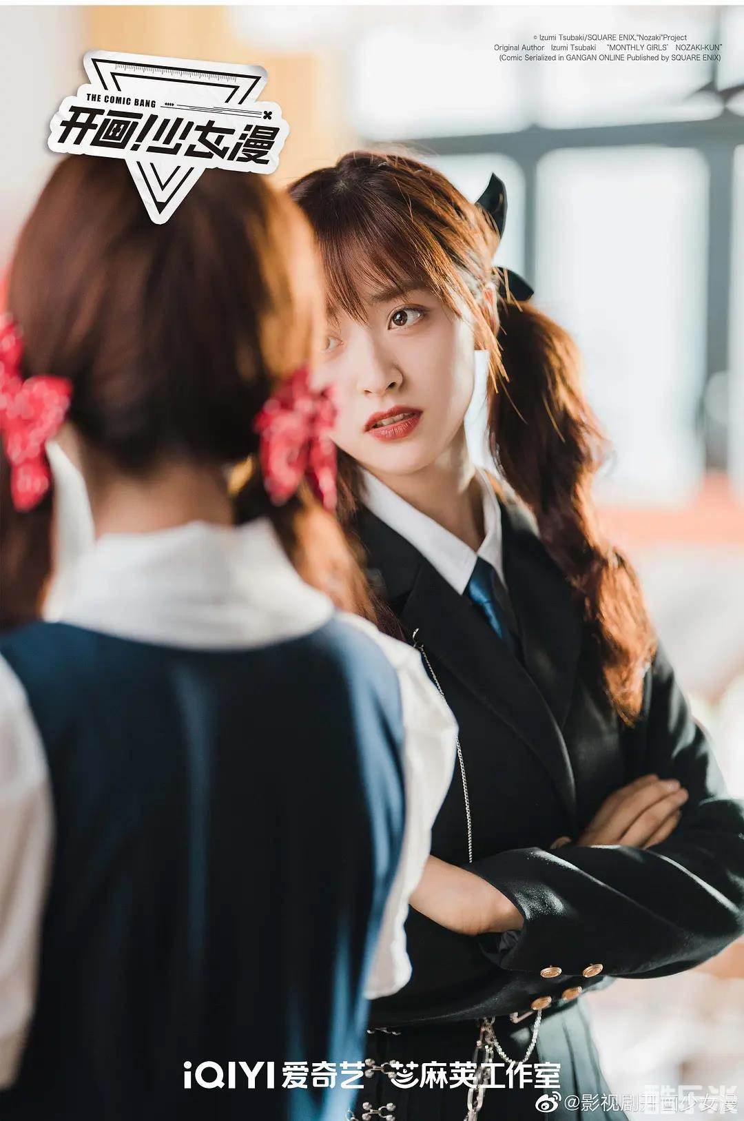 开画！少女漫