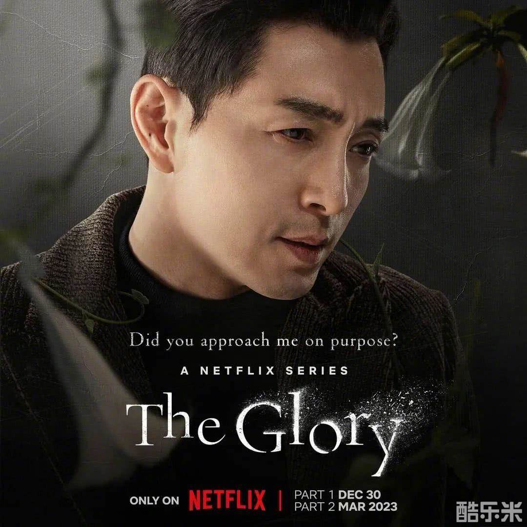 黑暗荣耀