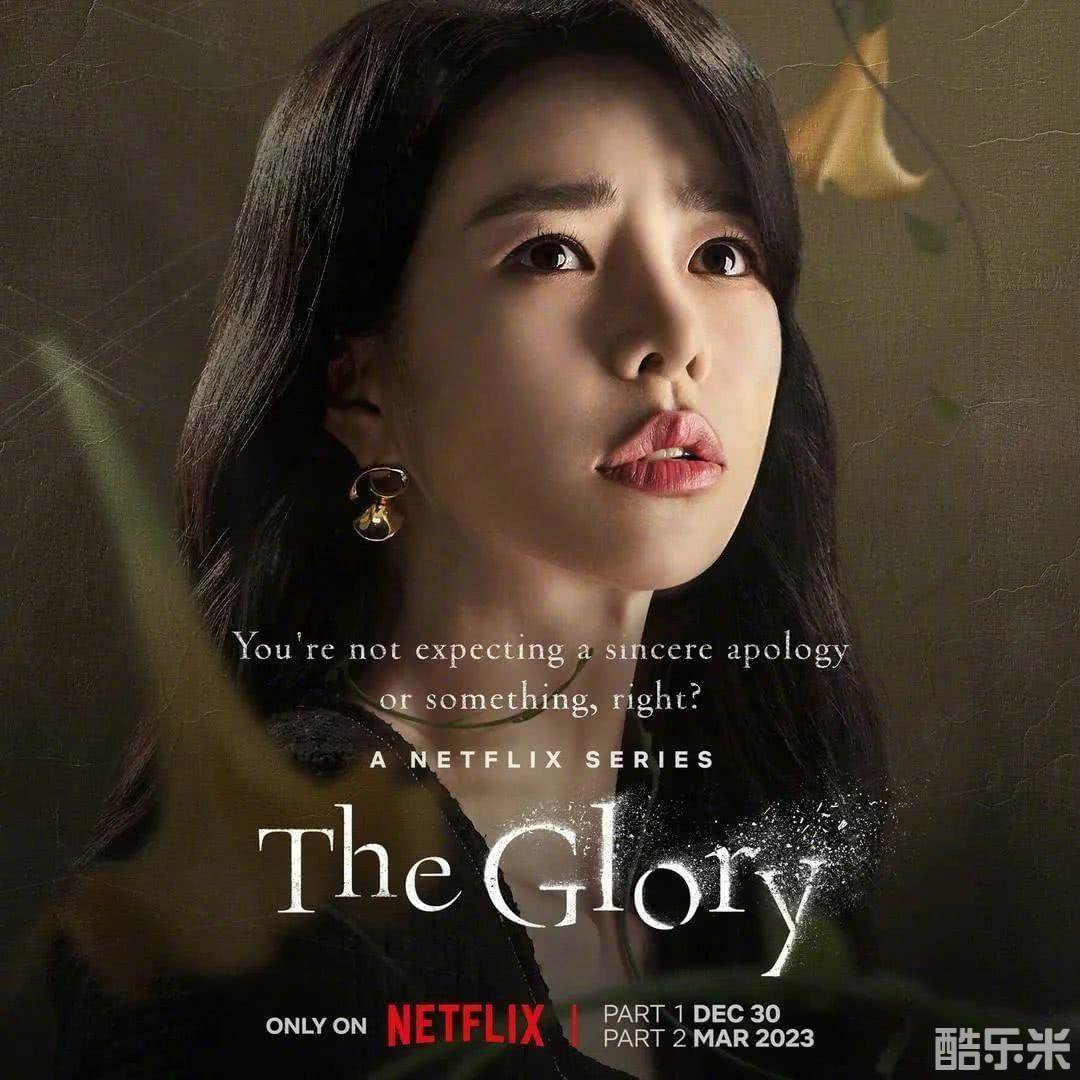 黑暗荣耀