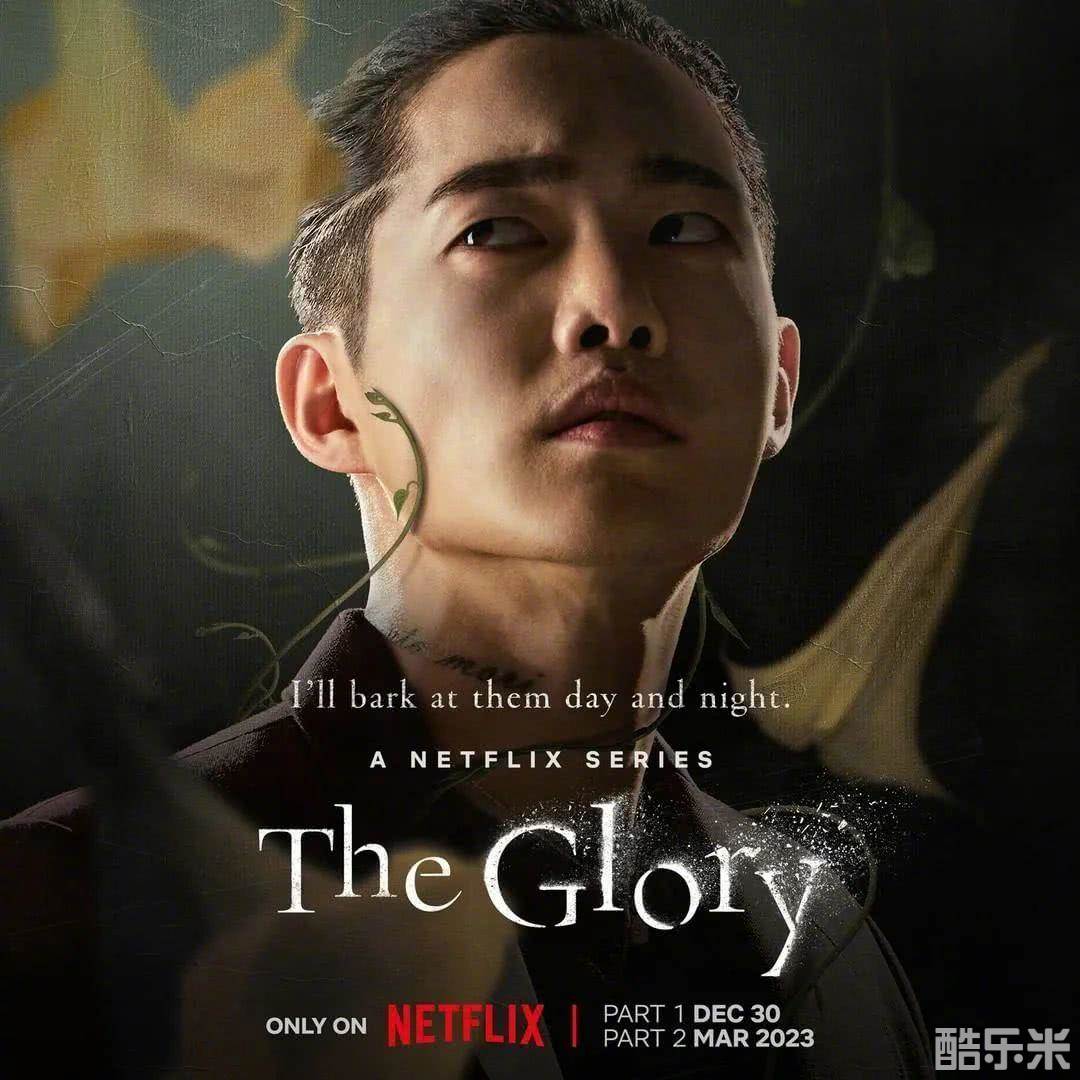黑暗荣耀