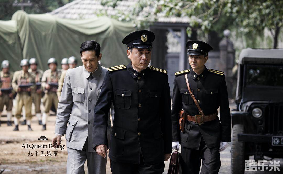 北平无战事